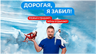 Смотреть шоу Дорогая, я забил!